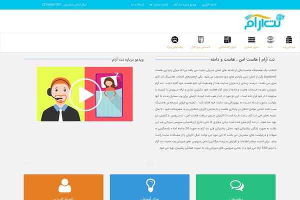 Site using Whmpress plugin