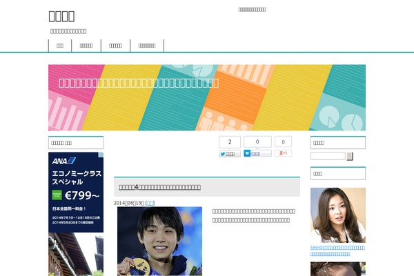 netauma.jp site used Keni