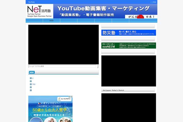 netjuku.org site used Tcd002-blue