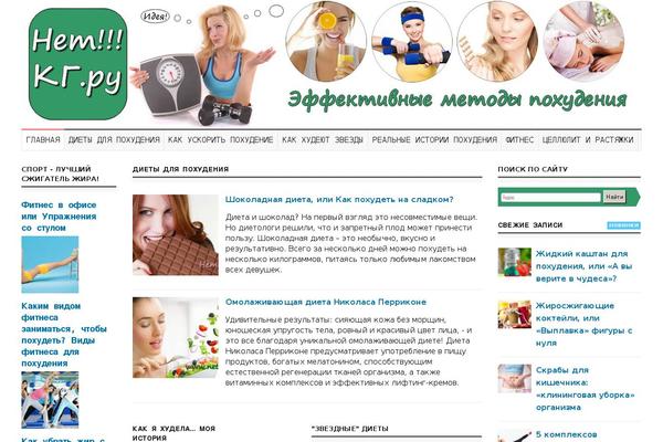 netkg.ru site used Volcano
