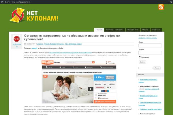 Site using WangGuard plugin