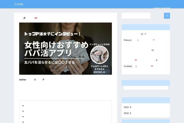 Cocoon-child-master theme site design template sample