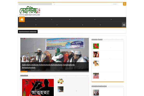 Site using Bangla Date Display plugin