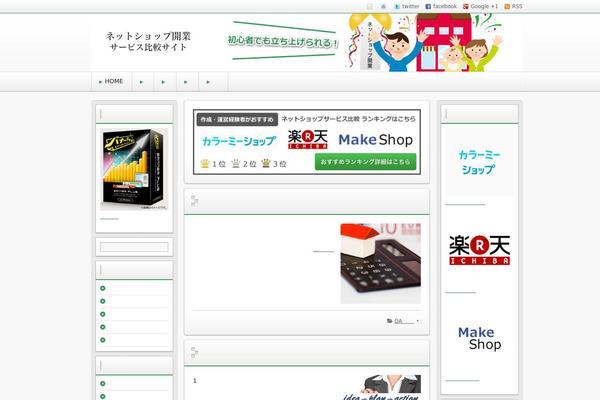 netshop-kaigyo.biz site used Refine Snow2