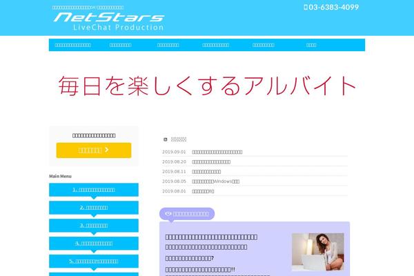 Affinger5 theme site design template sample