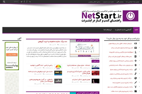 Site using Persian-elementor plugin