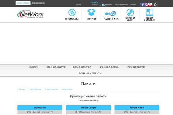 networx theme websites examples