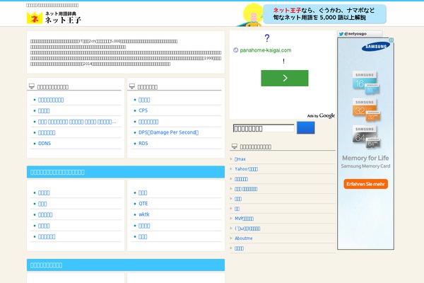 netyougo.com site used Keni80_wp_standard_all_202003041359