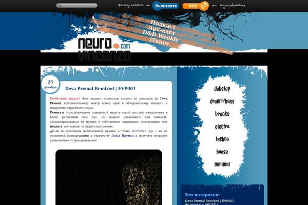 neuro-vincenzo.com site used Neuro-theme