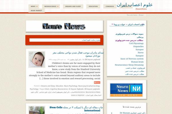 neuronews.ir site used Sahifa22