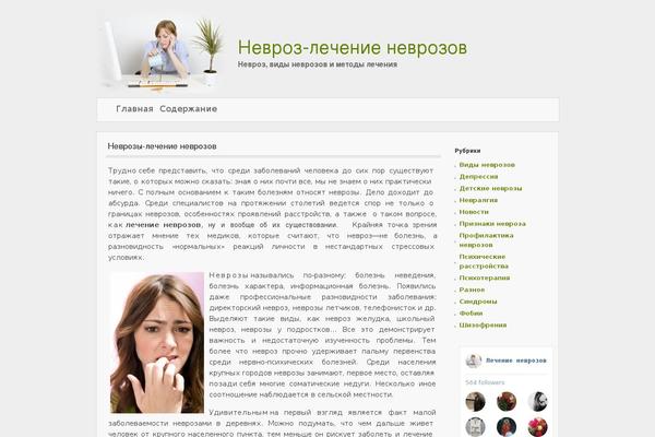 nevrozov.ru site used BlogArise