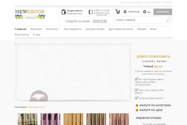 Site using WooCommerce Product Slider plugin