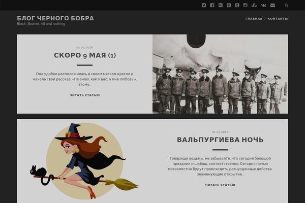 Tracks theme site design template sample
