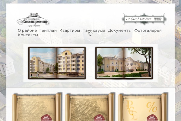 Site using Galleria plugin