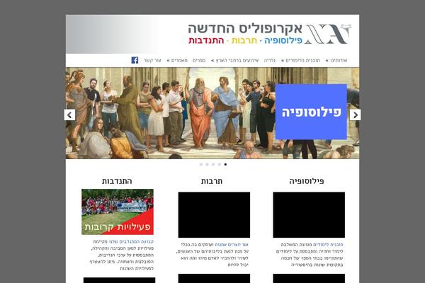Site using Pojo Accessibility plugin