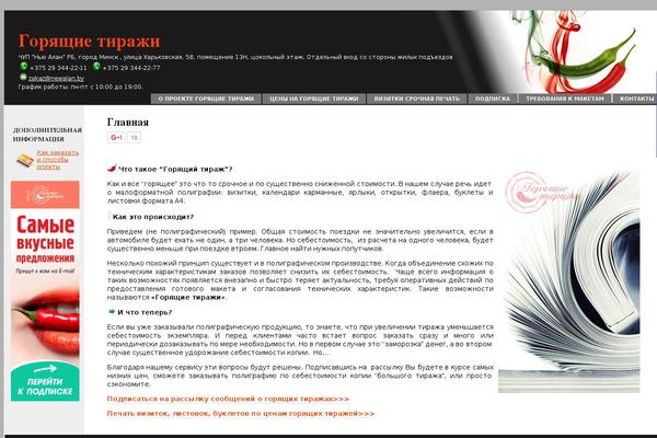 Site using Genericon'd plugin