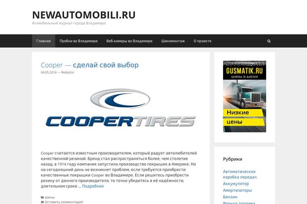 GeneratePress theme site design template sample