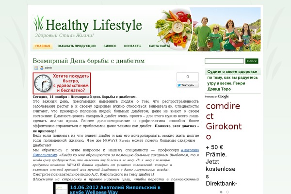 Healthylifestyle theme site design template sample