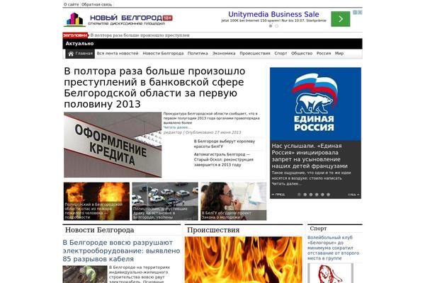 News theme site design template sample
