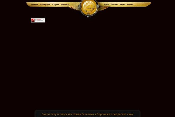 newestetic.ru site used Newest