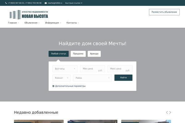 Site using Realteo plugin