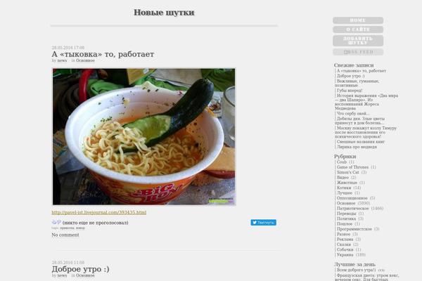 newjoke.ru site used Life is Simple
