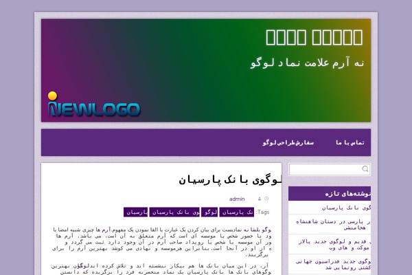 Purple Modena theme site design template sample