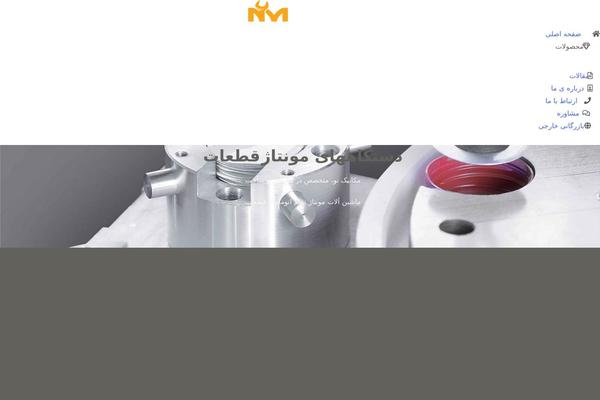 Site using Persian-elementor plugin