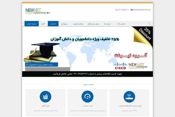 Site using Client Scroller Widget plugin