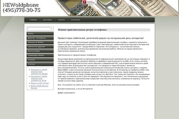 Site using Fancy Image Show plugin