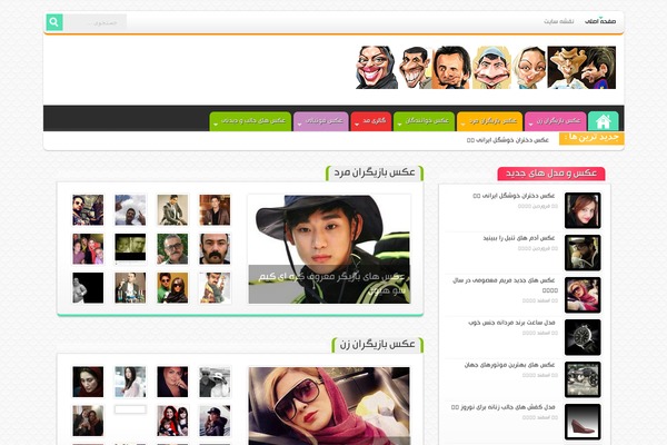 sahifa.v2 theme websites examples