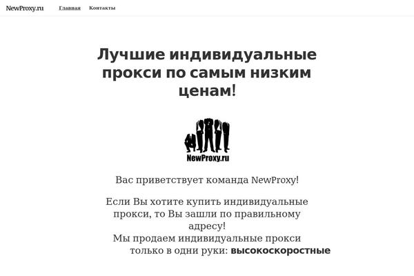 newproxy.ru site used Readme