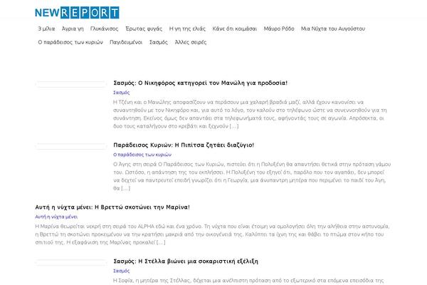 newreport.gr site used Newreport