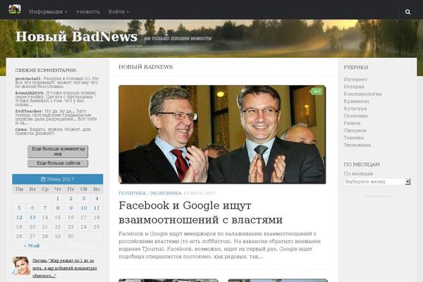 R-man theme site design template sample