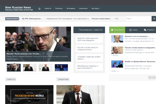 newrussiannews.ru site used Migthems