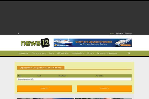 Site using Sportspress-pro plugin