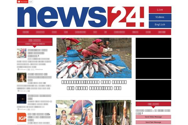 News24 theme websites examples