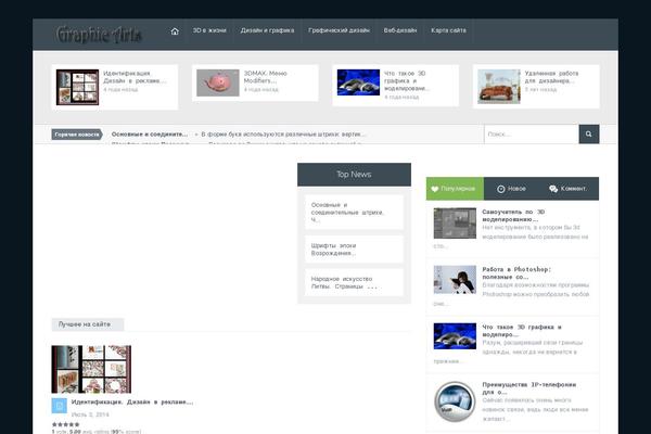 NewsMag theme site design template sample