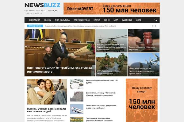 NewsMag theme site design template sample