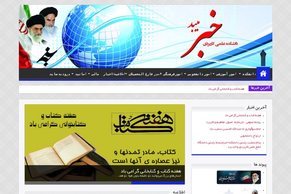 My-sahifa-b theme site design template sample
