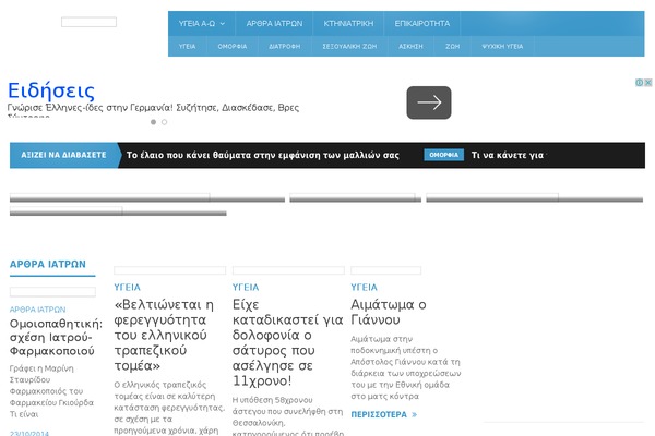 newshealth.gr site used Newscard-pro