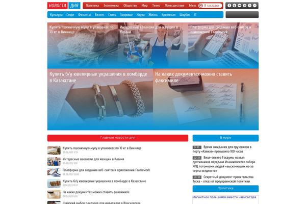 newsinmir.com site used Novosti