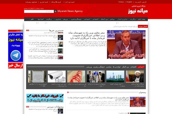 Site using AZAN Plugin plugin