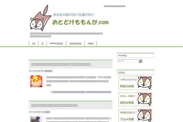 Site using Yyi-rinker plugin