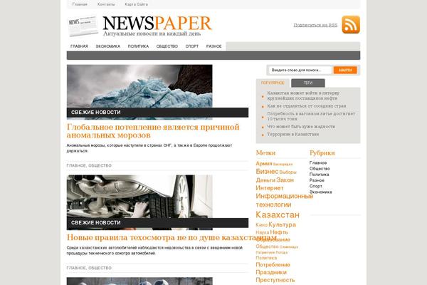 Newspress theme site design template sample