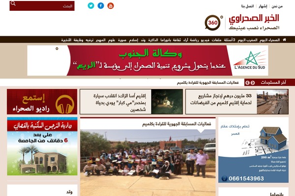 Site using Adrotate-pro plugin