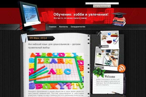 distance-education-code theme websites examples