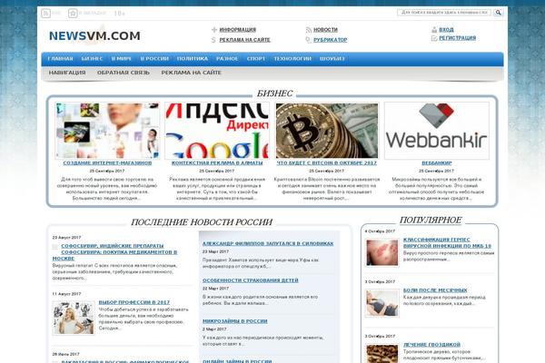 News theme site design template sample