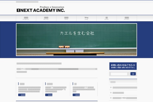 BizVektor theme site design template sample