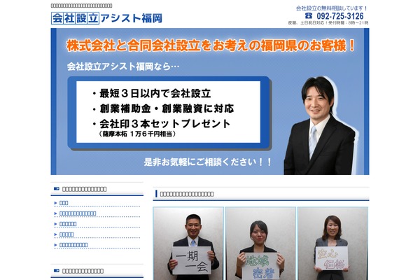 next-fukuoka.com site used Theme110